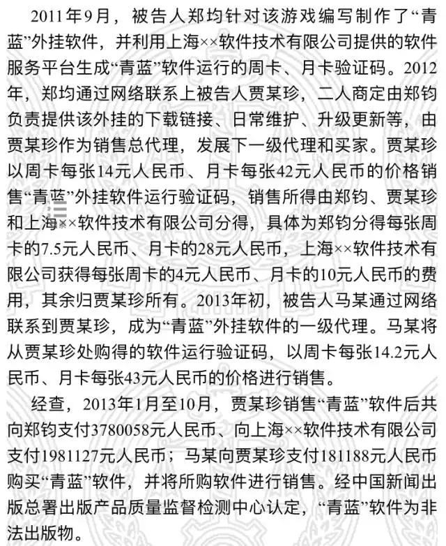 查了70份和外挂刑事判决书后，我们来好好聊聊外挂问题