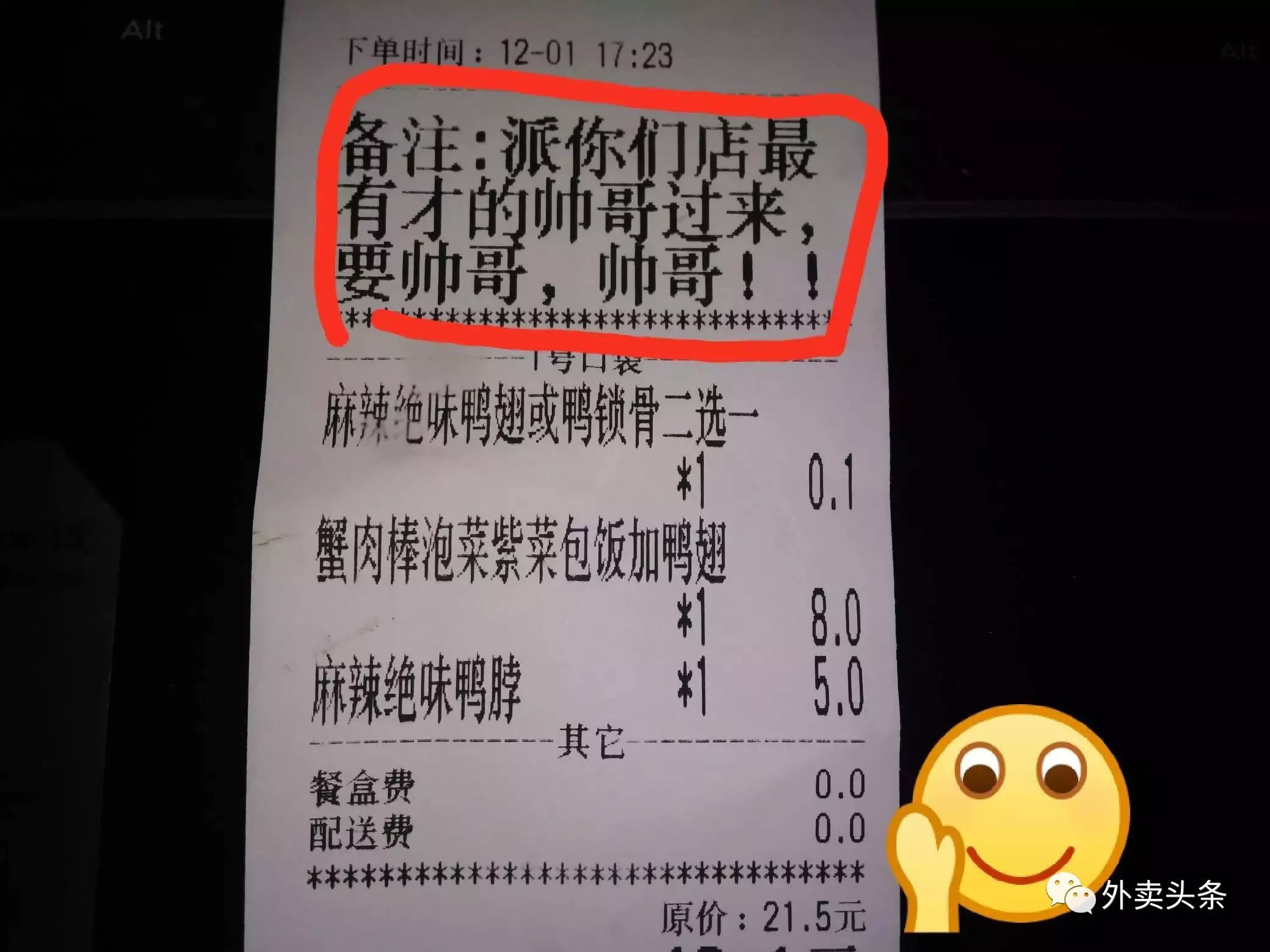 美团外卖商家背后的秘密,美团外卖商家爆单真实