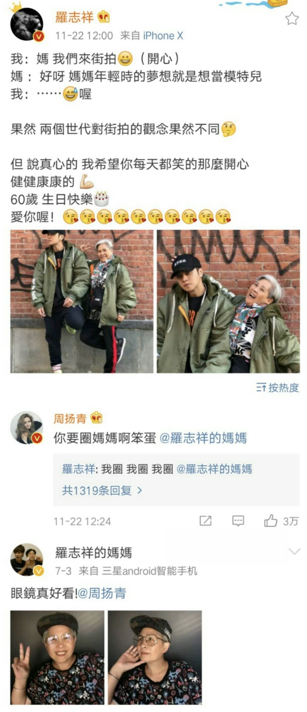 罗志祥周扬青谈多久了,罗志祥周扬青在一起的原因