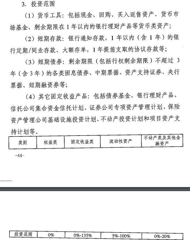 短期保险理财产品有哪些,万能险理财骗局套路