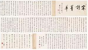 书法的作品形式,书法常见哪几种