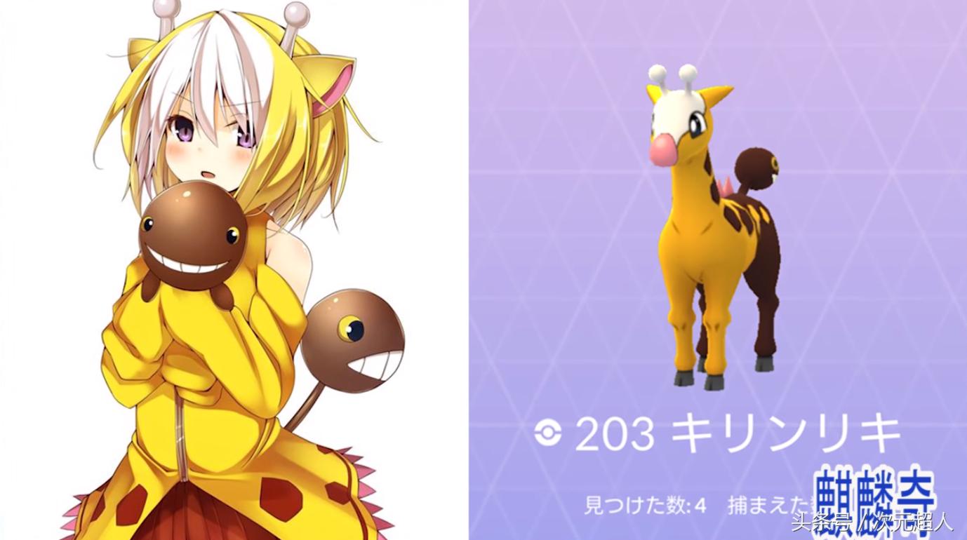 如果神奇宝贝拟人化了，圆陆鲨拟人化后怎么这么像奥特曼！