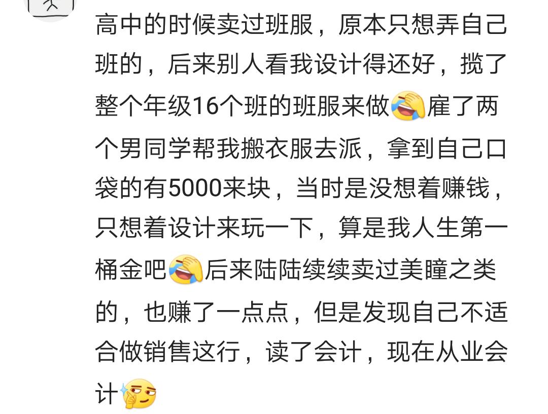 赚钱小窍门有哪些,你还知道什么有意思的赚钱小方法