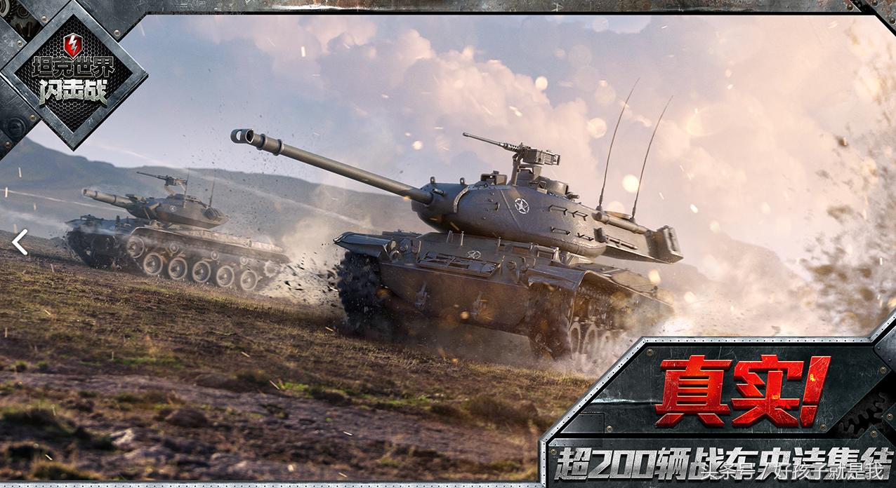 坦克世界闪击战手游怎么卖坦克,坦克世界闪击战手游最强坦克排名