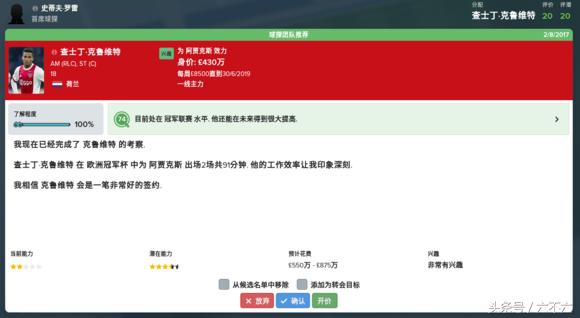 干掉温格，看我用FM2018复兴阿森纳的枪手之路！