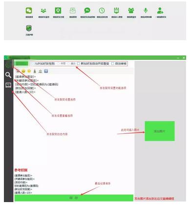 微信群裂变方案,微信群裂变100个技巧