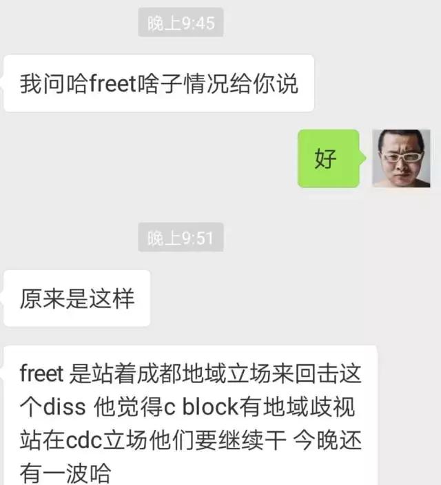 cdc成员中国说唱巅峰对决,成都cdc参加中国新说唱