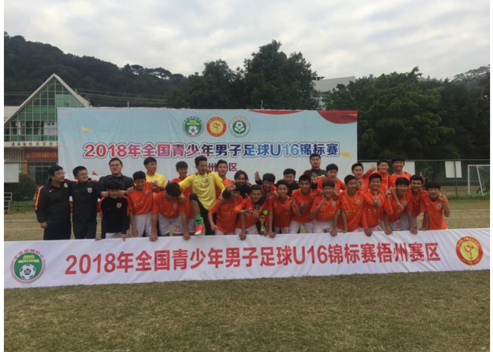 足协新赛季重拳出击,鲁能阿贾克斯