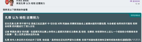 干掉温格，看我用FM2018复兴阿森纳的枪手之路！