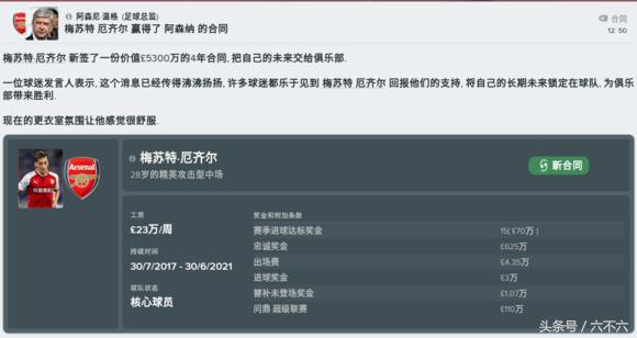 干掉温格，看我用FM2018复兴阿森纳的枪手之路！