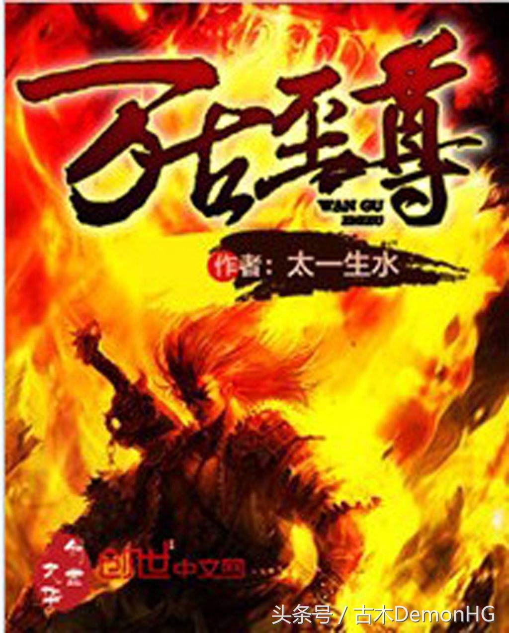 30部最经典好看的网络小说排行榜,十五部经典巅峰网络小说推荐