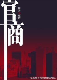 强烈推荐公认100部优秀网络小说,近期十大公认网络小说神作