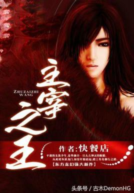 20年网络小说十大经典神作,经典公认十大神级小说