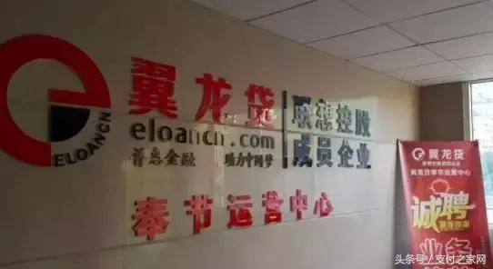 翼龙贷风波不断又一加盟商被判10年178名POS商户被代理商坑惨