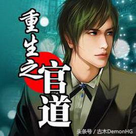 被无数次盛赞的8本书,红极一时的网络小说神作