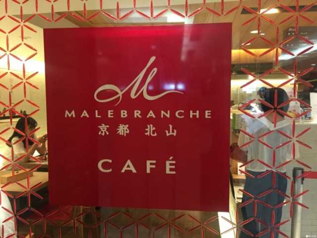 日本京都抹茶体验,京都北山抹茶店