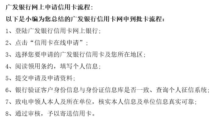 申请信用卡成功率99%附秘籍,申请信用卡实时开卡