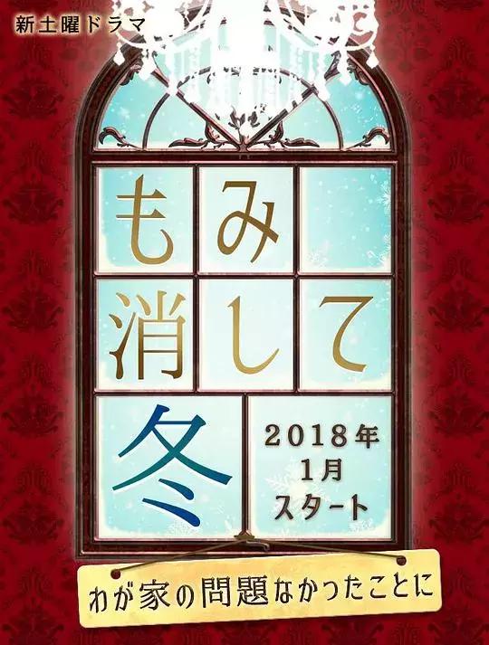 就用这些好剧，陪你一起迎接2018吧！