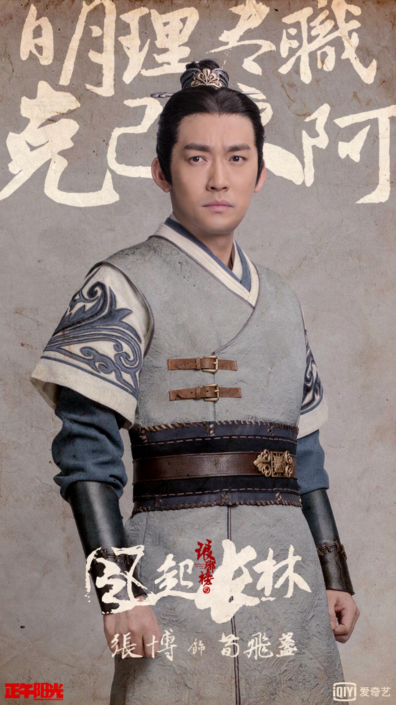 琅琊榜之风起长林全集解说完整,琅琊榜之风起长林