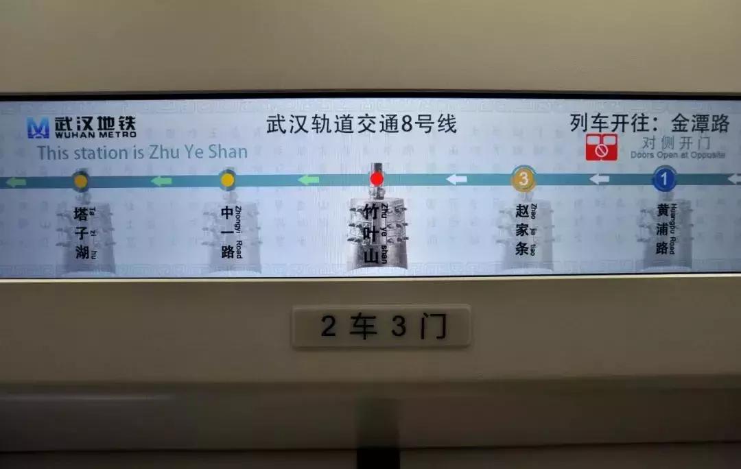 武汉今天地铁最新信息,武汉最新地铁消息