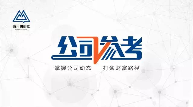 传苹果大幅缩减iPhoneX订单，京东变身为妖猫传做推广