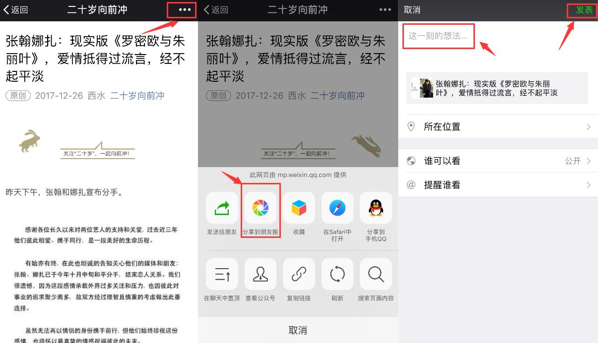 朋友圈怎么转发别人的文字和视频,怎么连图带文字一起转发到朋友圈