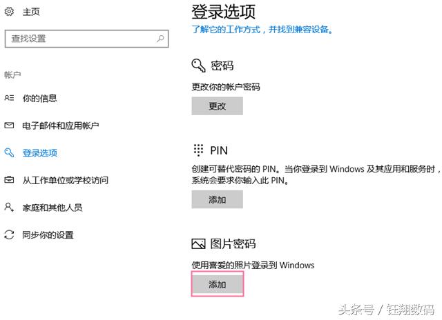 win10电脑开机密码忘记了怎么解锁,win10电脑开机密码