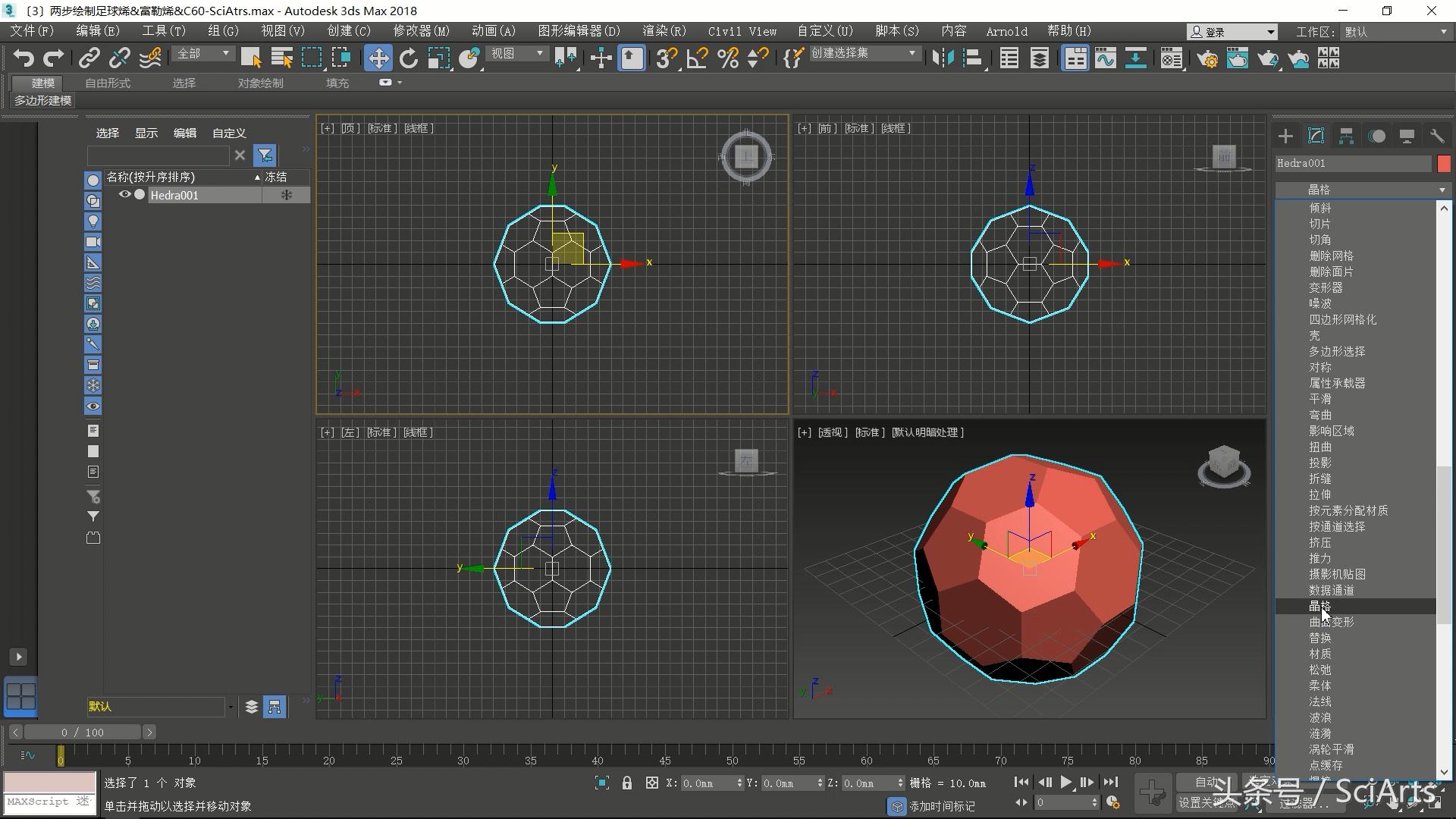 足球多面体制作教程,足球绘制入门