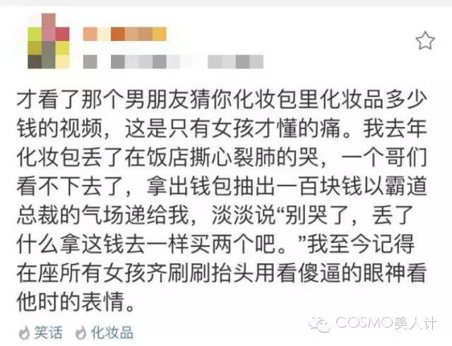 居然大牌只要六十块，男朋友猜化妆品多少钱把你雷到cry！（结尾有游戏哟）
