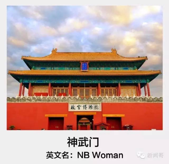 原来古代皇帝们都有英文名？汉武帝叫woody，简直亮瞎眼！