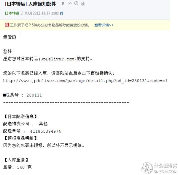 日本靠谱的转运公司,日本10大转运公司