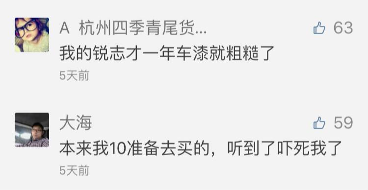 什么？一汽丰田锐志质量好？别搞笑了！