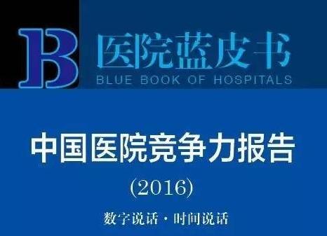 江西全国排名前十的医院,全国百强医院名单江西