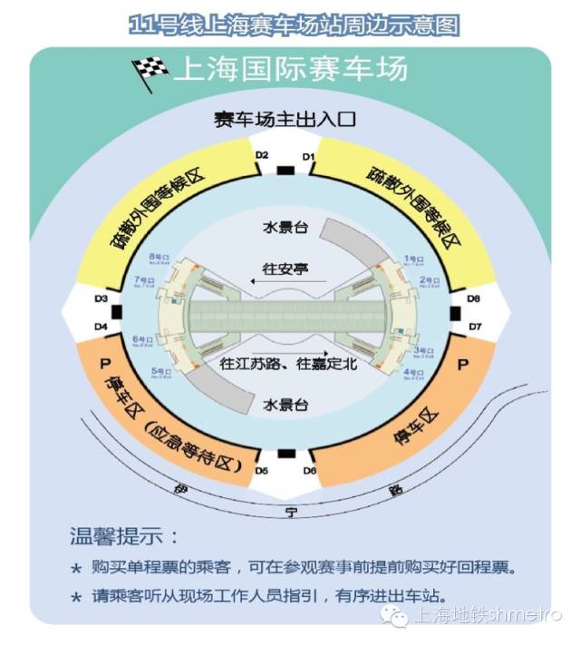 交通F1周末来袭，11号线周日最短间隔将缩至2分20秒