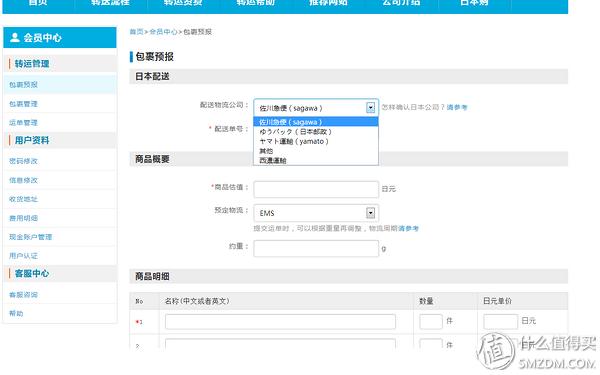 日本靠谱的转运公司,日本10大转运公司