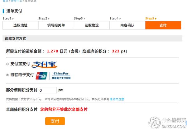 日本靠谱的转运公司,日本10大转运公司