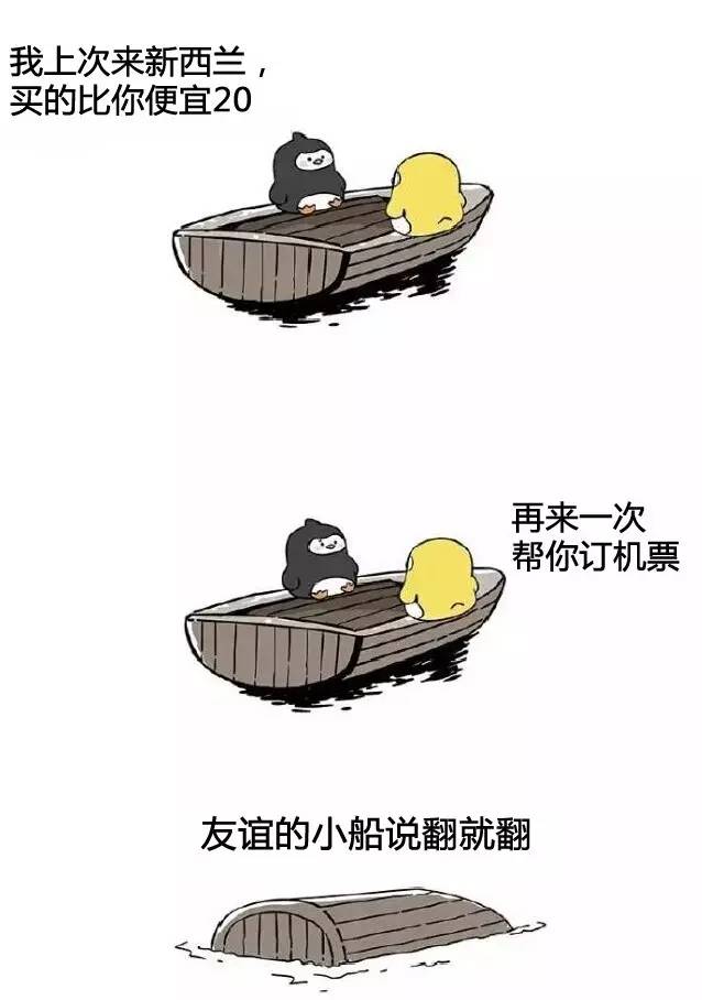 为朋友代购中了千万大奖,为朋友代买东航机票