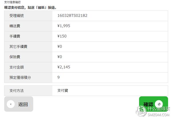 日本最靠谱的转运公司,日本转运公司哪个最好