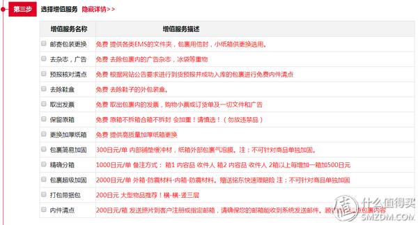 日本靠谱的转运公司,日本10大转运公司