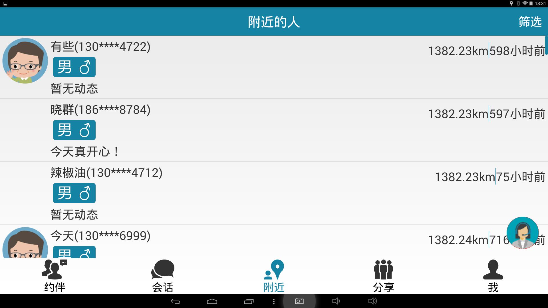 不被遗忘！七彩虹彩虹在线i103老人平板评测