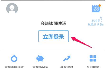 如何快速提高京东白条额度,京东白条额度还没提升