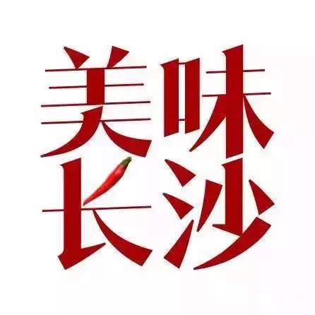 寻味长沙:华神火锅,玻璃房里吃出浪漫来