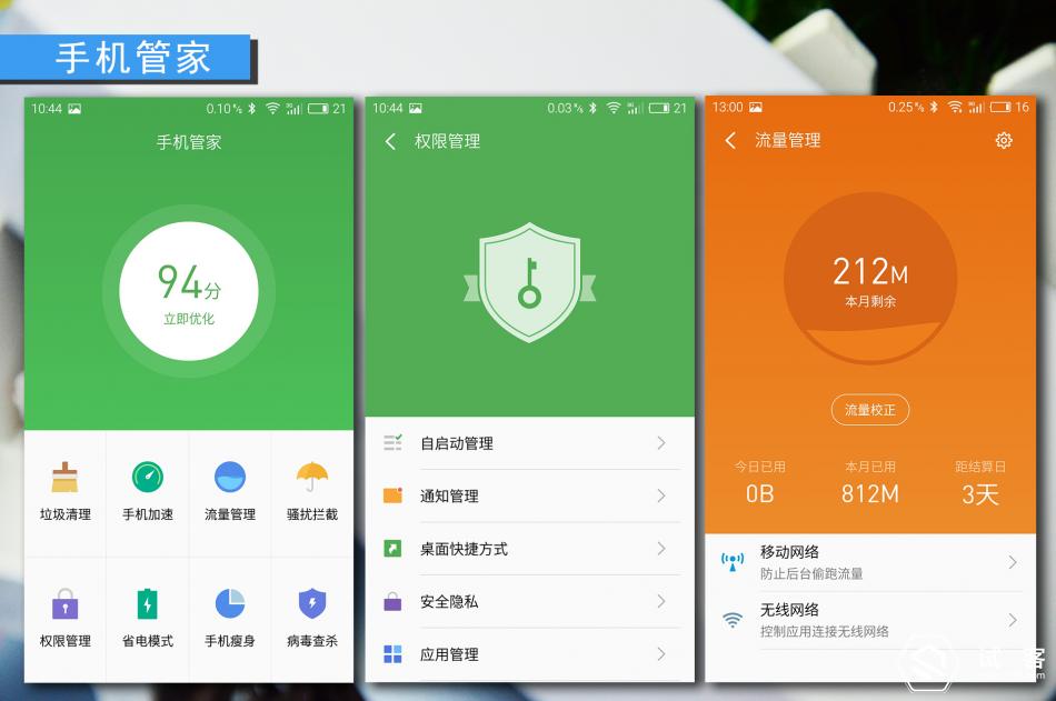续航持久不发热手机,魅蓝note3续航