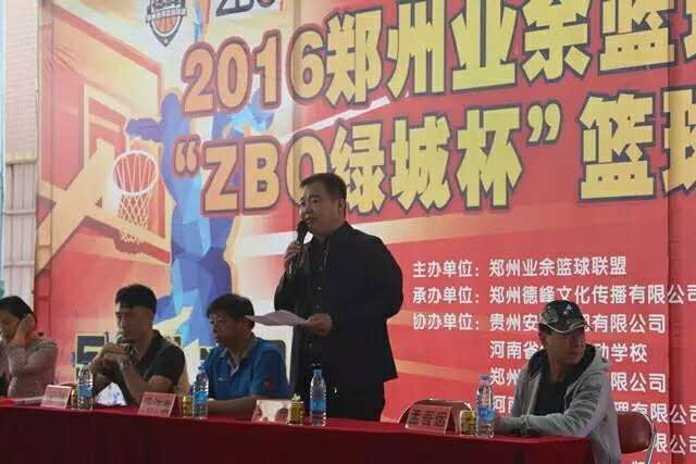 2022年郑州业余篮球比赛信息,2019郑州篮球比赛直播