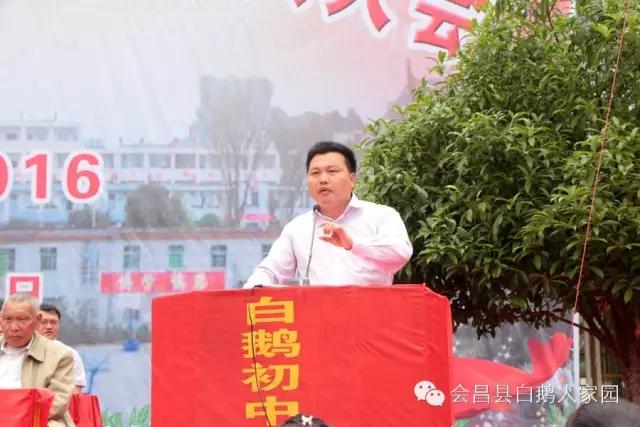 会昌中学七十周年校庆,白鹅初中校庆