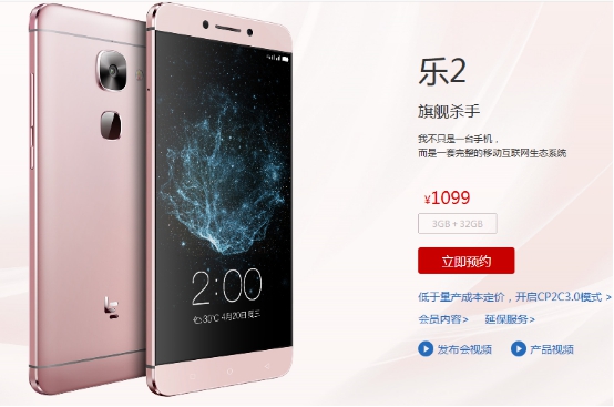 乐2与乐3性能对比怎么样,乐2和乐2pro区别