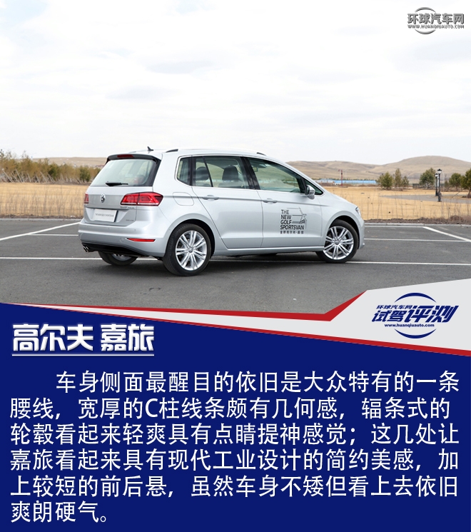 高尔夫嘉旅1.2t发动机怎么样,2018款高尔夫嘉旅1.6自动