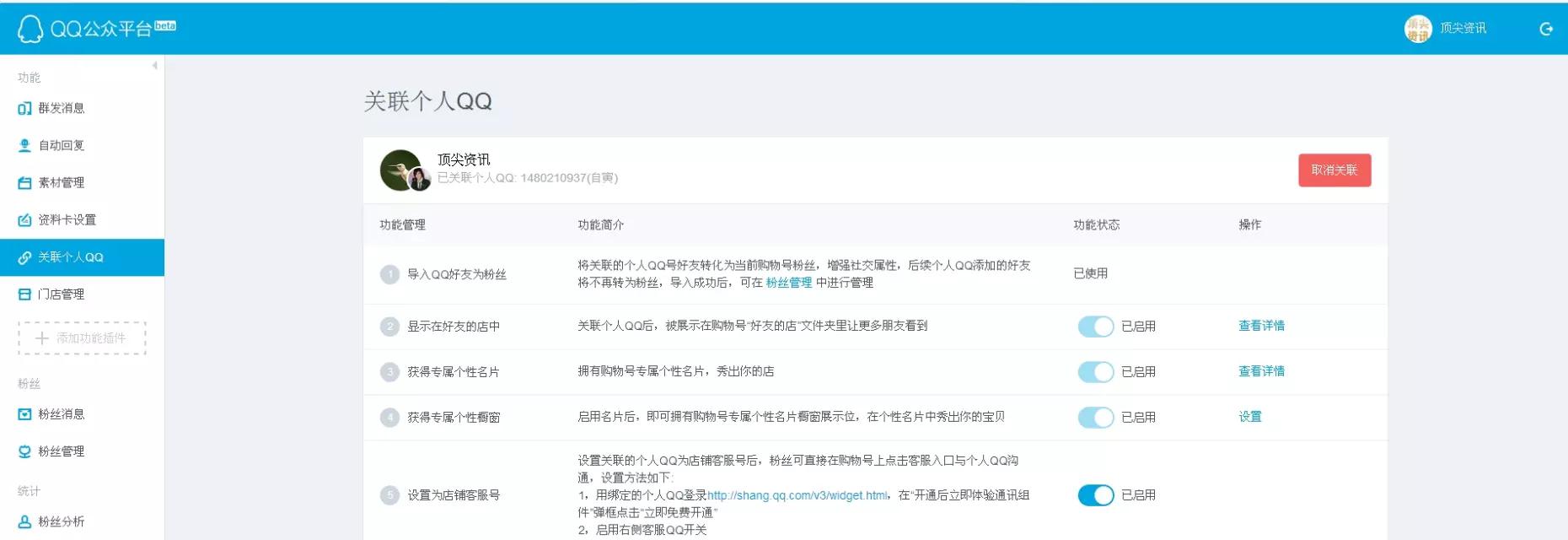 自寅舍得分享：QQ公众号（或者QQ购物号）的最新几种申请方式