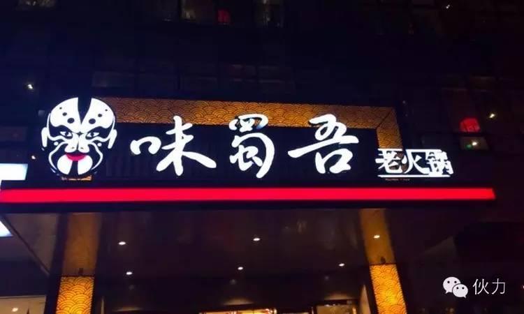 你要是醒着，整座城市陪你失眠 |武汉的11家深夜食堂