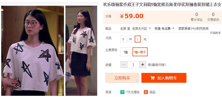 欢乐颂五美关雎尔,欢乐颂五美乔欣